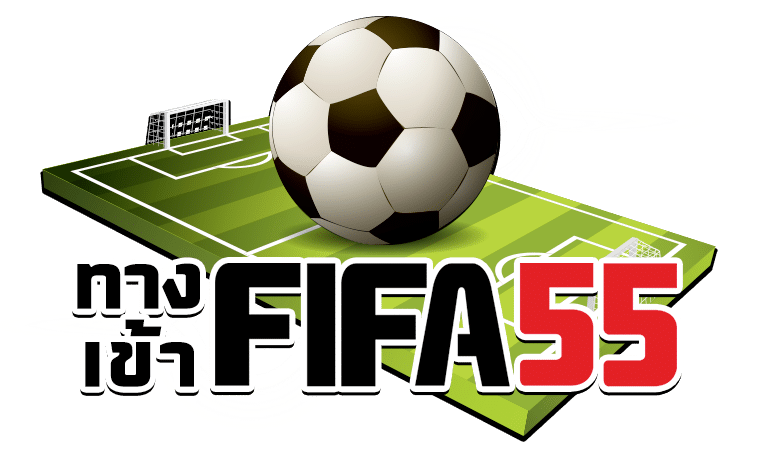 ทางเข้าแทงบอล เว็บ FIFA55